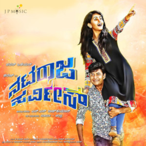 ดาวน์โหลดและฟังเพลง Kattale Tumbida พร้อมเนื้อเพลงจาก Apoorva Sridhar