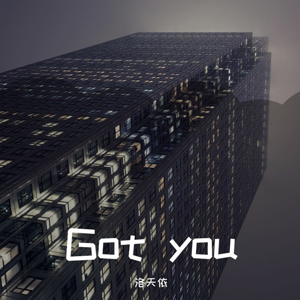 Got You (瀟灑版)