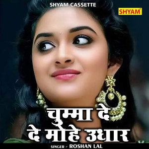 Listen to Chumma De De Mohe Udhaar (Hindi) song with lyrics from Roshan Lal