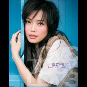 Listen to 痛愛 song with lyrics from Joey Yung (容祖儿)