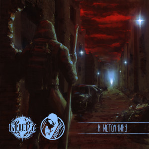 Dengarkan lagu Временно nyanyian ВоМне dengan lirik