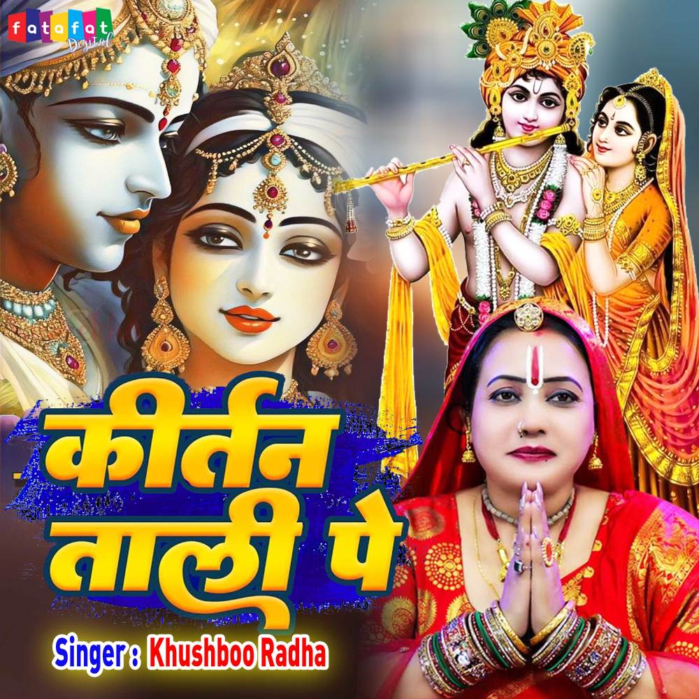 Kirtan Tali Pe (Hindi)