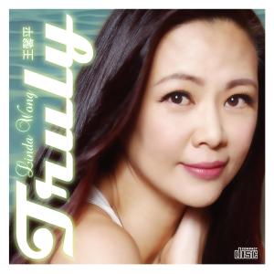 Dengarkan 最爱是谁 lagu dari Linda Wong dengan lirik