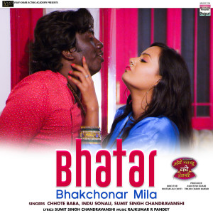 Listen to Bhatar Bhakchonar Mila (From " Mere Chachu Ki Shadi") song with lyrics from Chhote Baba