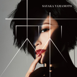 收聽山本彩的Feel The Night (Instrumental)歌詞歌曲