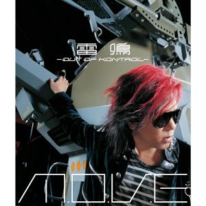 Album 雷鸣 -out of kontrol- from m.o.v.e