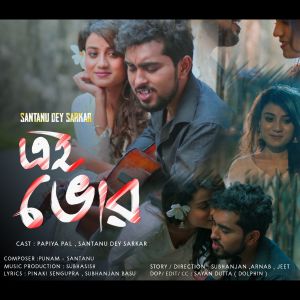 Listen to Ei Bhor song with lyrics from Santanu Dey Sarkar