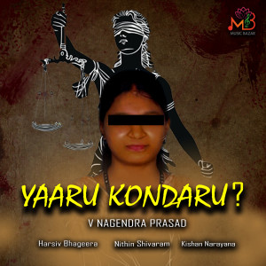 V Nagendra Prasad的专辑Yaaru Kondaru