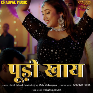 Listen to Puri Khay song with lyrics from govind ojha