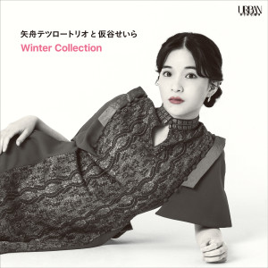 Seira Kariya的專輯Winter Collection