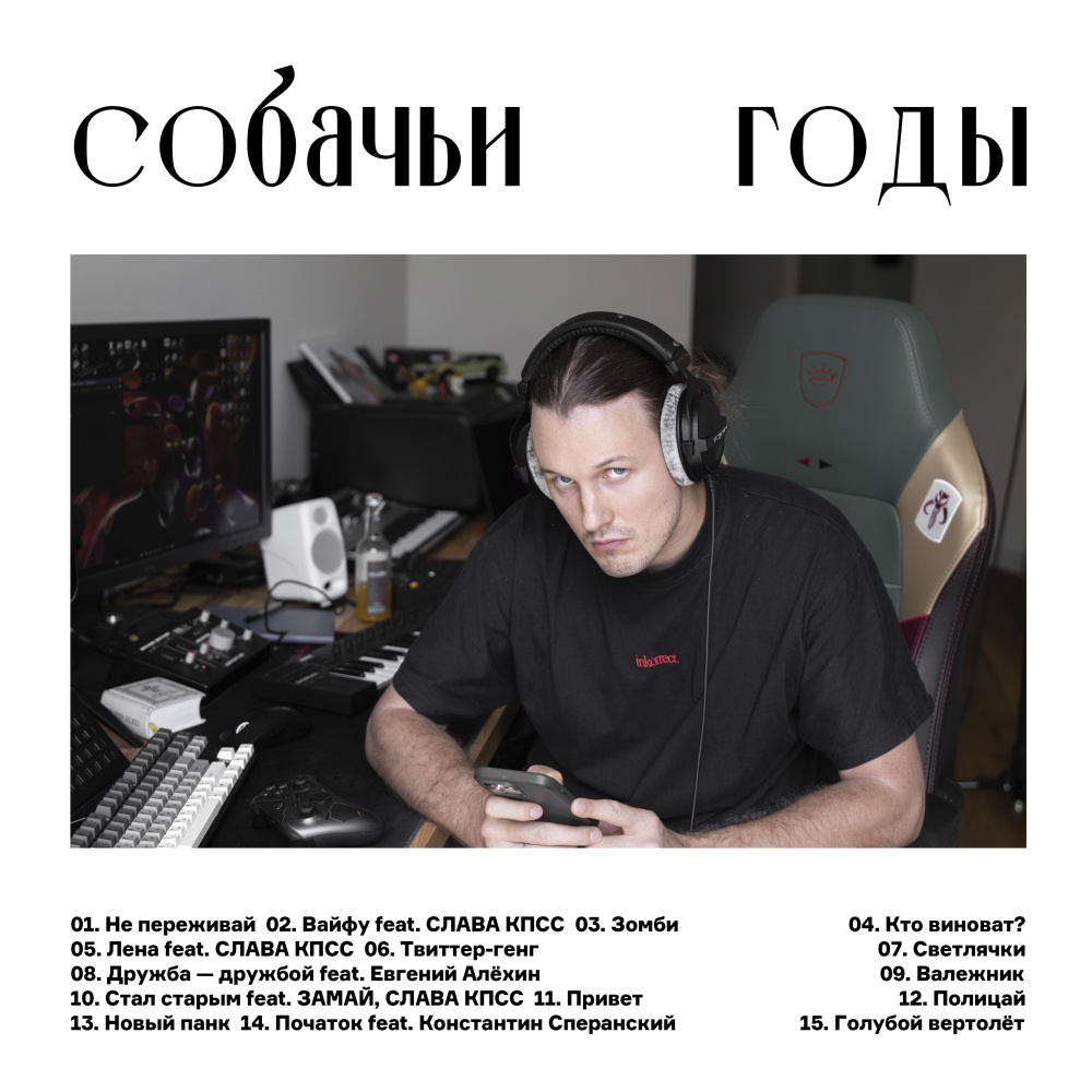 Голубой вертолёт
