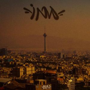 ดาวน์โหลดและฟังเพลง Baki Nis (Explicit) พร้อมเนื้อเพลงจาก Mafogh