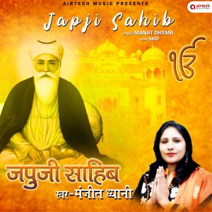 Listen to Japji Sahib song with lyrics from Manjit Dhyani