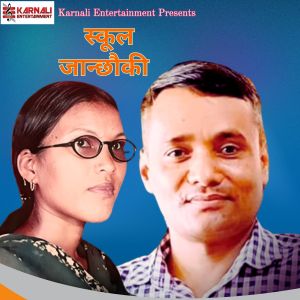 Listen to School Janchhai Ki song with lyrics from Harina Saud