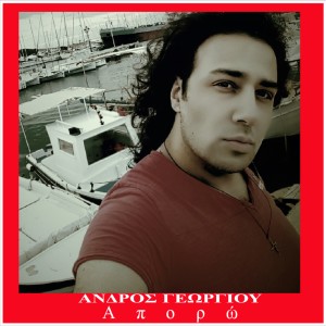 收聽Andros Georgiou的Kyrios Irtha Kyrios Fevgo歌詞歌曲