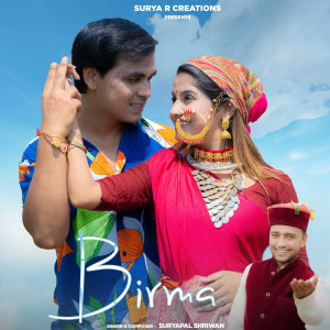 Listen to Birma song with lyrics from Suryapal Shriwan