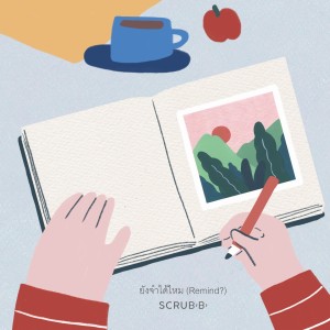 Listen to ยังจำได้ไหม song with lyrics from SCRUBB