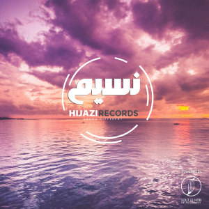 Listen to Naseem song with lyrics from DJ Hijazi