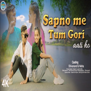 ดาวน์โหลดและฟังเพลง Sapno Me Tum Gori Aati Ho พร้อมเนื้อเพลงจาก Kishan Indrjeet