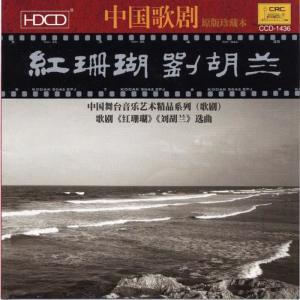 收聽Dai Huaxue的Looking at My Native Place in Moonlight歌詞歌曲