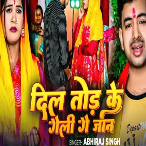 Listen to Dil Tod Ke Geli Ge Jaan song with lyrics from Abhiraj Singh