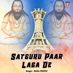 Album Satguru Paar Laga De from 
