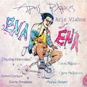 ดาวน์โหลดและฟังเพลง Ena Ena พร้อมเนื้อเพลงจาก Aris Vlahos