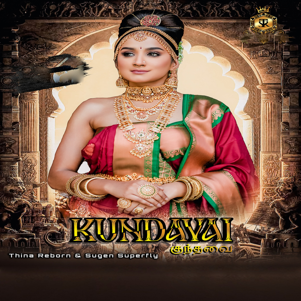 Kundavai