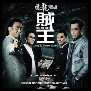 อัลบัม Chasing the Dragon II: Wild Wild Bunch (Original Motion Picture Soundtrack) ศิลปิน Day Tai