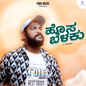 Listen to Hosa Belaku song with lyrics from D shabdha