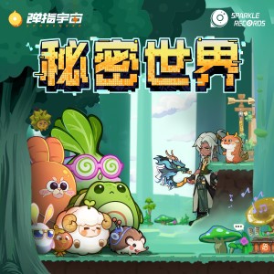 Listen to 凋零之森 (完整版) song with lyrics from Sparkle Radio