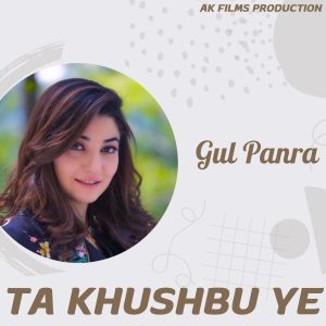 Album Ta Khushbu Ye from Gul Panra
