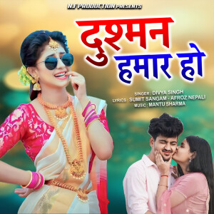 Album DUSMAN HAMAR HO from Divya Singh