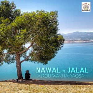 Listen to Thouyath song with lyrics from Nawal