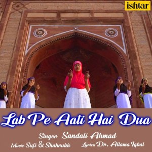 Dengarkan lagu Lab Pe Aati Hai Dua nyanyian Sandali dengan lirik