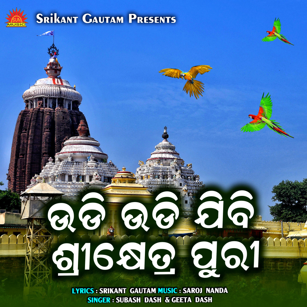 Udi Udi Jibi Srikhetra Puri