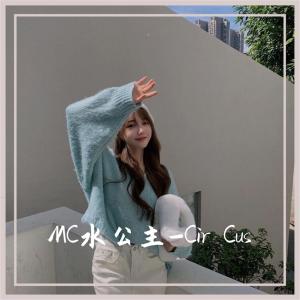 Dengarkan I m Gonna Getcha Good (抖音完整原版) lagu dari MC水公主 dengan lirik