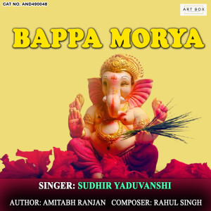 Album Bappa Morya from Sudhir Yaduvanshi