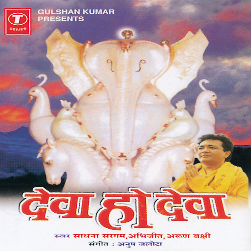 Vakratunda Mahakaya (Shlok)