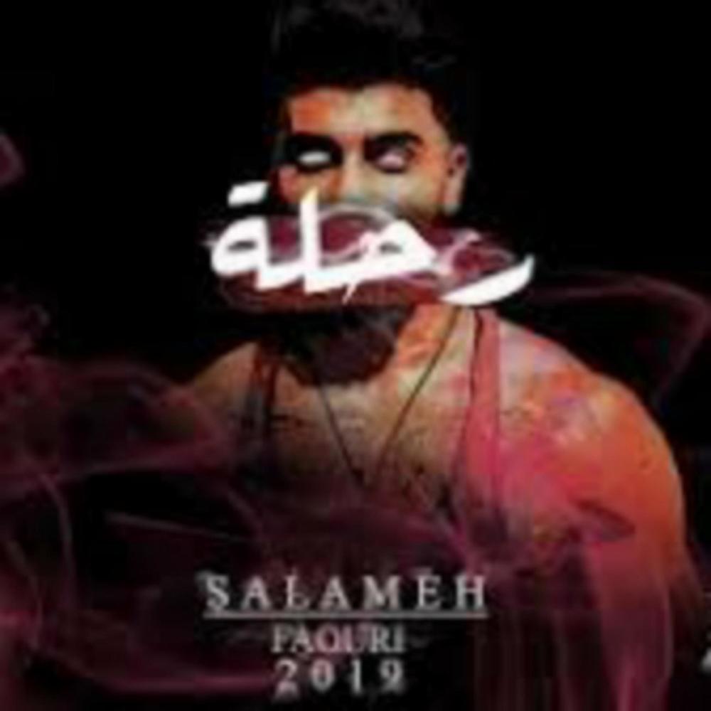 رحلة (feat. Big Daddy) (Explicit)