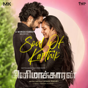 Listen to Soul Of Karthik song with lyrics from Manish Kumar