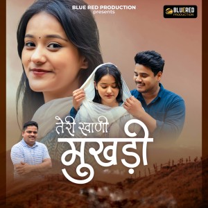 Listen to Teri Swani Mukhadi song with lyrics from Virendra Rajput