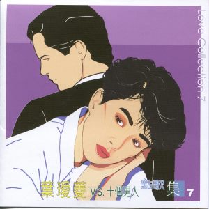 收聽葉璦菱的擁抱着我歌詞歌曲