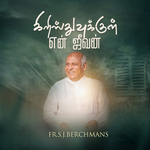 Listen to Kristhuvukul En Jeevan song with lyrics from Fr.S.J.Berchmans