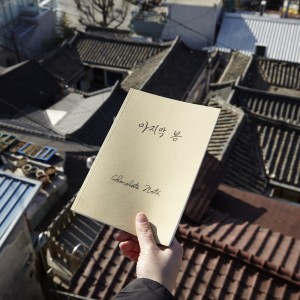 收聽Kim Na Yeon的마지막 봄歌詞歌曲