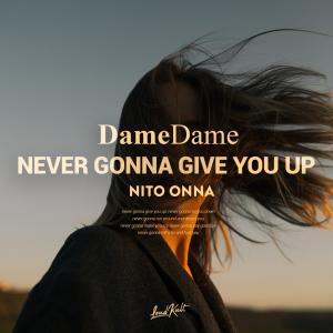 收听Dame Dame的Never Gonna Give You Up歌词歌曲
