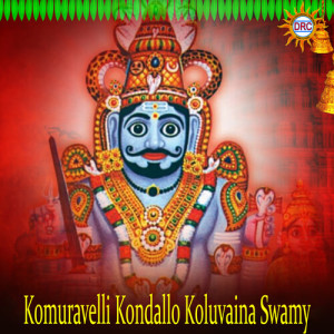 Listen to Komuravelli Kondallo Koluvaina Swamy song with lyrics from D.Sarangapani