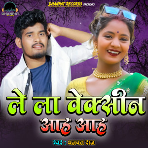 Album Le La Vaccine Aah Aah from Dhanpat Raj & Khushboo Tiwari