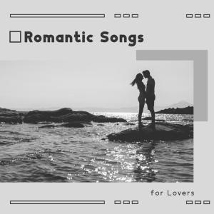 อัลบัม Romantic Songs for Lovers ศิลปิน Peaceful Romantic Piano Music Consort