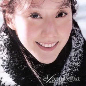 ดาวน์โหลดและฟังเพลง Ai Qing Kang Ti พร้อมเนื้อเพลงจาก 许慧欣